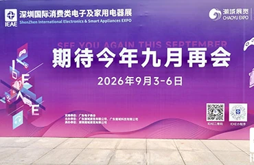 A surge of commercial activity sweeps through Shenzhen! The 7th IEAE Shenzhen Electronics Exhibition concludes successfully