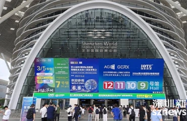 The 2026 AGIC Shenzhen International General Artificial Intelligence Conference opened.